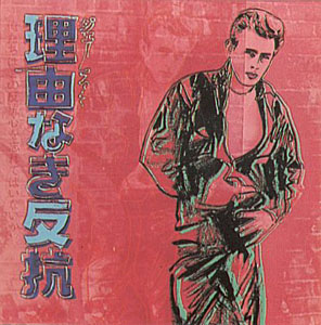 Rebel without a Cause (James Dean), FS #355 by Andy Warhol